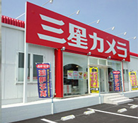 滝の水店