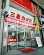 神田町本店