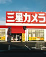 春日井中央店