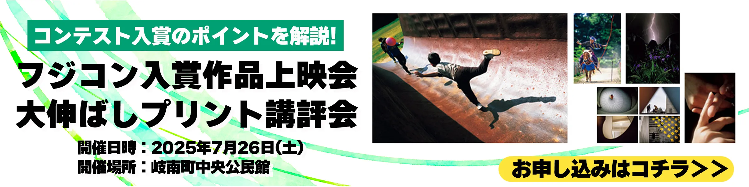 fujiconPC.webp