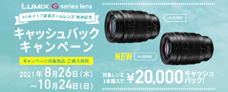 pana-cb秋.jpg
