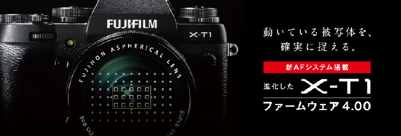 FUJIFILM X-T1 Ver.4.00
