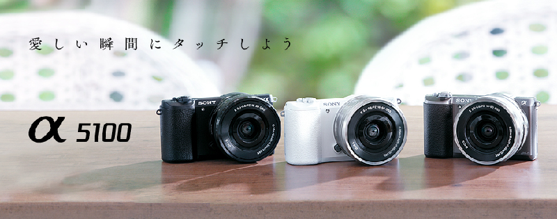 SONY α5100　実機レビュー