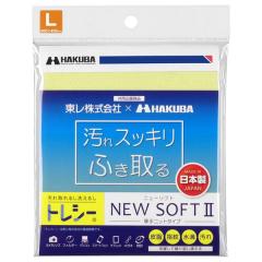 【ゆうパケット発送商品】トレシーニューソフト2 L(ライトイエロー)KTR-NS2L-LY※代引き注文は宅急便でのお届けの為、送料が変更(600円)となります