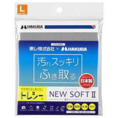 【ゆうパケット発送商品】トレシーニューソフト2 L(グレー)KTR-NS2L-GY※代引き注文は宅急便でのお届けの為、送料が変更(600円)となります