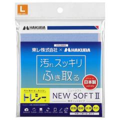 【ゆうパケット発送商品】トレシーニューソフト2 L(ライトブルー)KTR-NS2L-LB※代引き注文は宅急便でのお届けの為、送料が変更(600円)となります