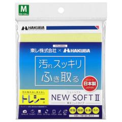 【ゆうパケット発送商品】トレシーニューソフト2 M(ライトイエロー)KTR-NS2M-LY※代引き注文は宅急便でのお届けの為、送料が変更(600円)となります