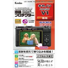 【ゆうパケット発送商品】液晶プロテクター キヤノンPowerShot V1用　KLP-CPSV1※代引きの場合は送料600円追加となります