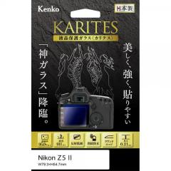【ゆうパケット発送商品】液晶保護ガラス KARITES ニコンZ5II用　KKG-NZ5M2※代引きの場合は送料600円追加となります