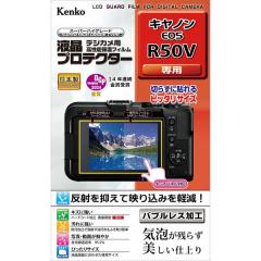【ゆうパケット発送商品】液晶プロテクター キヤノンEOS R50V用　KLP-CEOSR50V※代引きの場合は送料600円追加となります