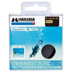 【ゆうパケット発送商品】SワイドサーキュラーPL 82mm