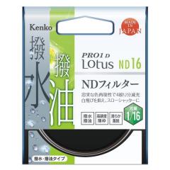 【ゆうパケット発送商品】PRO1D Lotus ND16　82mm※代引きの場合は送料600円追加となります