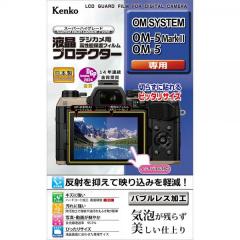 【ゆうパケット発送商品】液晶プロテクターOM SYSTEM OM-5Mark II/OM-5用　KLP-OOM5MK2※代引きの場合は送料600円追加となります
