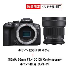 【オリジナルセット】 キヤノン EOS R10　ボディ + SIGMA 56mm F1.4 DC DN Contemporary キヤノンRF用 (APS-C)